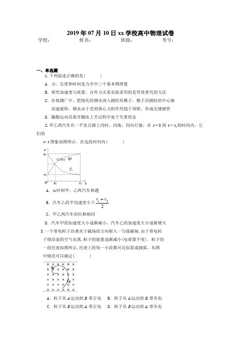 辽宁省盘锦市第二高级中学2018-2019高二下学期第一阶段考试物理试卷