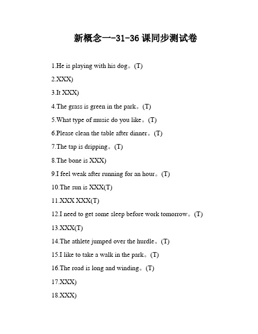 新概念一-31-36课同步测试卷