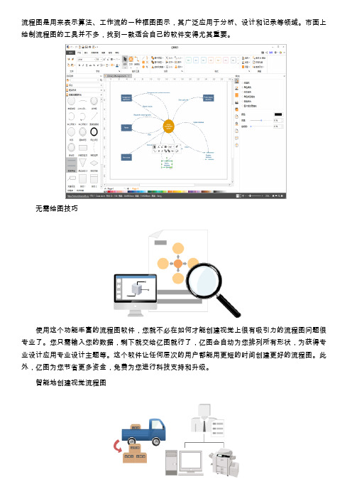 化工设备流程图用啥软件画