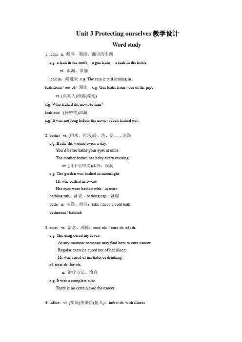 牛津译林版高中英语模块10 Unit 3 Protecting ourselves 教学设计