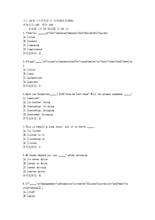 大工19秋《大学英语4》在线测试2答案