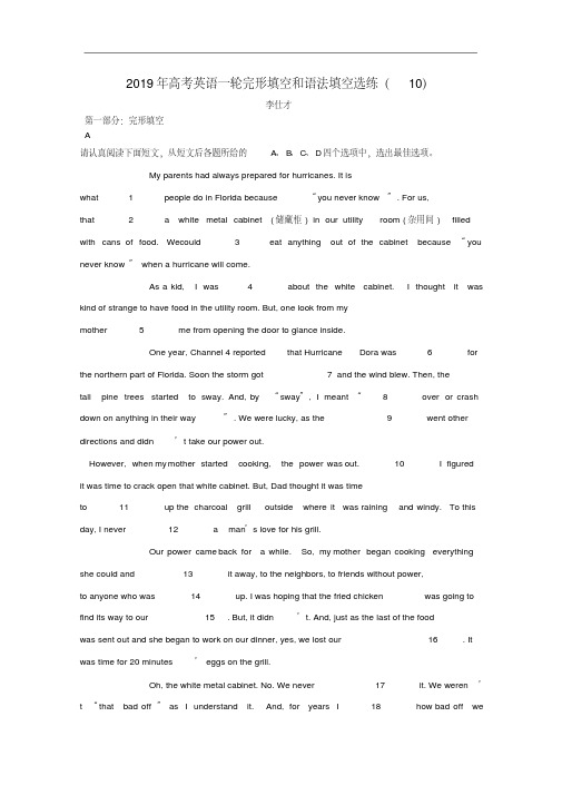 2019年高考英语完形填空和语法填空配套练习10含解析11