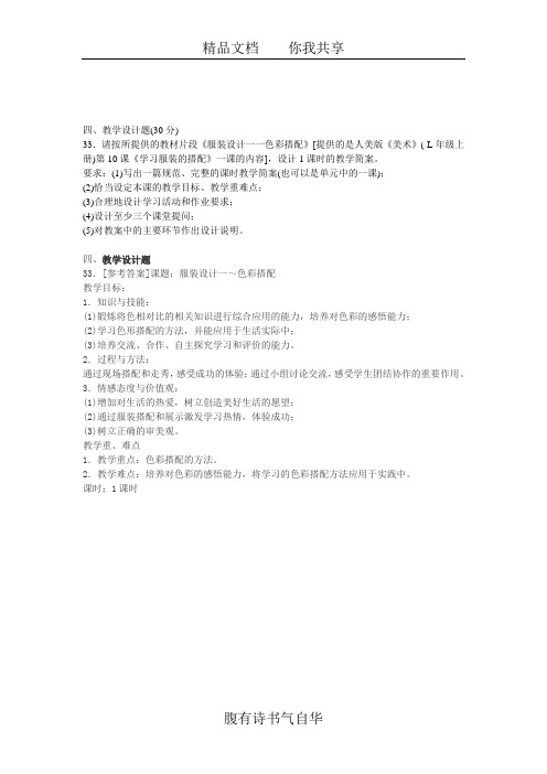 案例分析题