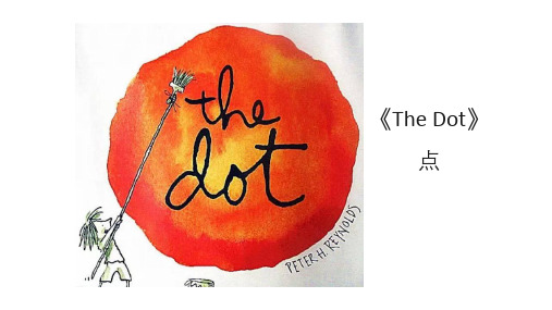 三年级 英语 绘本阅读《The Dot 点》