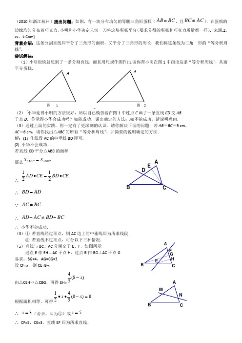 08~10年中考数学相似难题压轴题汇编