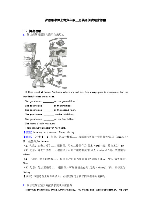 沪教版牛津上海六年级上册英语阅读题含答案