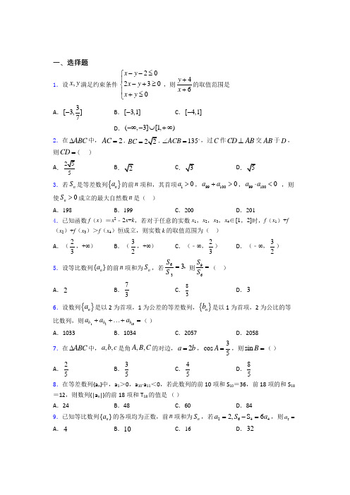 深圳明德外语实验学校数学高三上期末(培优专题)