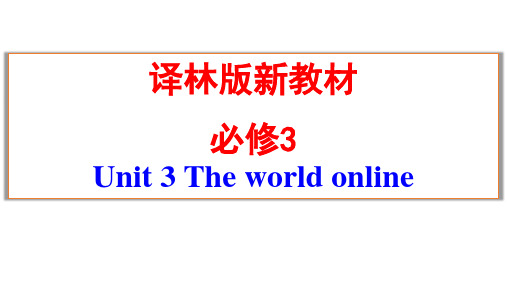 Unit3Theworldonline学考复习课件-高一英语牛津译林版