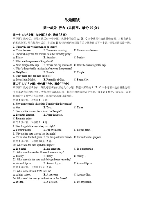 (外研版)高中英语必修第二册 Unit 6单元测试试卷01及答案