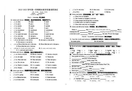 2022-2023学年牛津上海版(试用本)四年级英语上册期末测试卷含答案