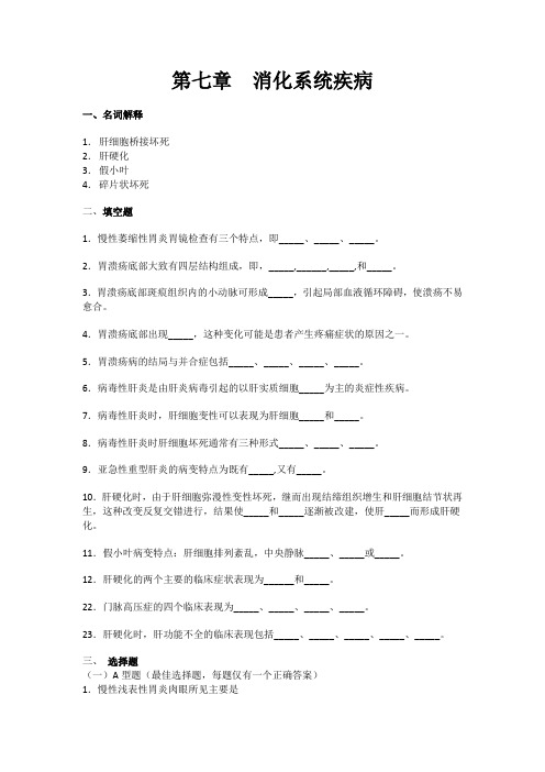 病理学专科单元试题 (3)