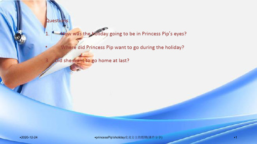 princessPipsholiday皮皮公主的假期课件分享