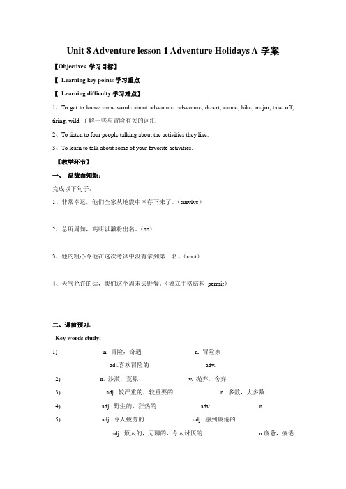 2017--2018学年北师大版必修三Unit 8 Adventure lesson 1 Adventure Holidays A学案