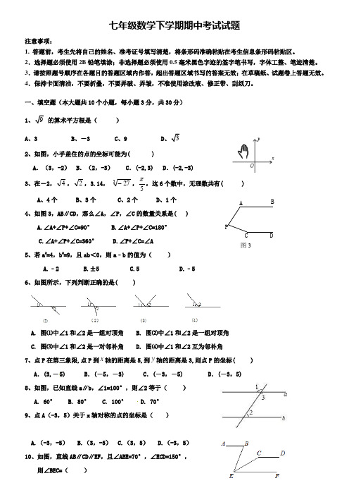 (精品试卷10套)河南省南阳市七年级语文第二学期期中考试卷