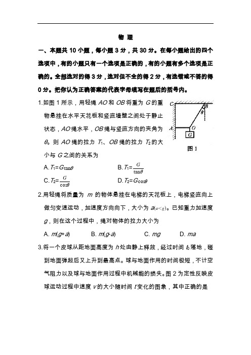 2020-2021高三年级第一学期期中考试卷含答案