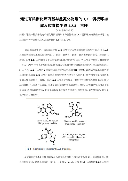 论文翻译作业