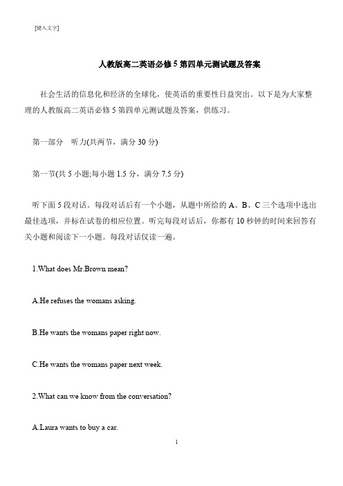 【推荐下载】人教版高二英语必修5第四单元测试题及答案