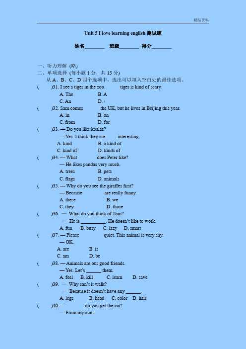 冀教版七年级英语下册Unit 5 I love learning english测试题(附答案)