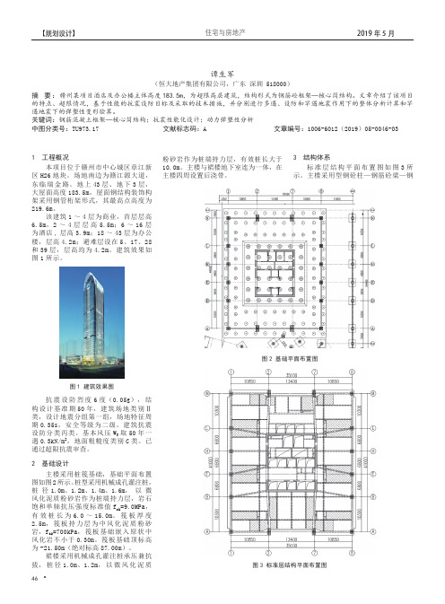 赣州某项目酒店及办公楼超限结构设计