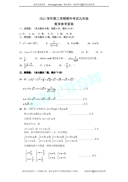 上海市2011年各区中考数学模拟试题压轴题分