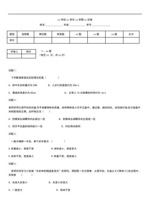 初中物理 吉林省长春市宽城区九年级10月月考考试卷物理考试题及答案.docx