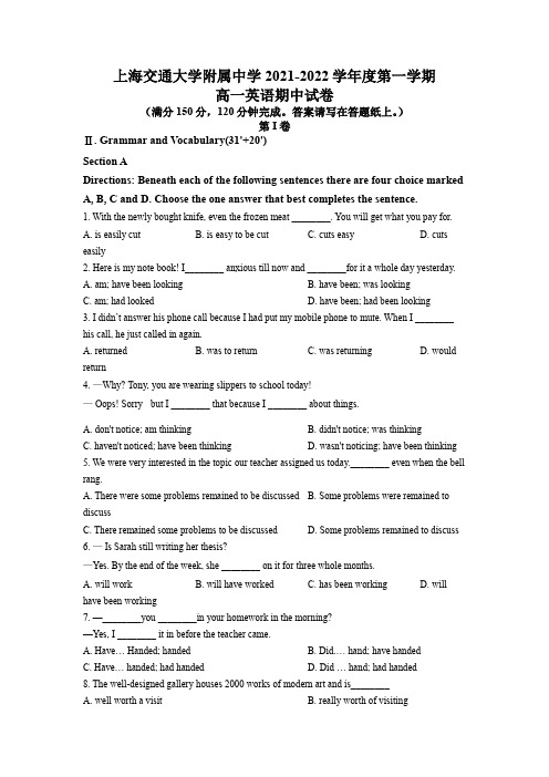 上海交通大学附属中学2021-2022学年高一上学期期中考试英语试卷(原卷版)