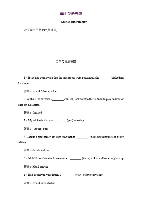 2019-2020学年英语人教版选修6作业与测评Unit 2 Section Ⅲ Grammar Word版含解析