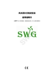 风光互补控制逆变器 NC-24V500W、WWSI1010-48、NC-120V2000W 说明书