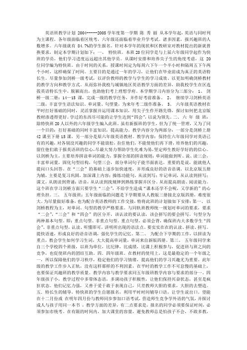 2013年第一学期英语班教学计划
