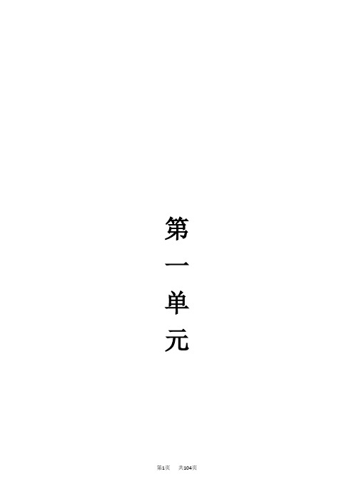 人教版小学四年级数学下册导学案(教学设计)
