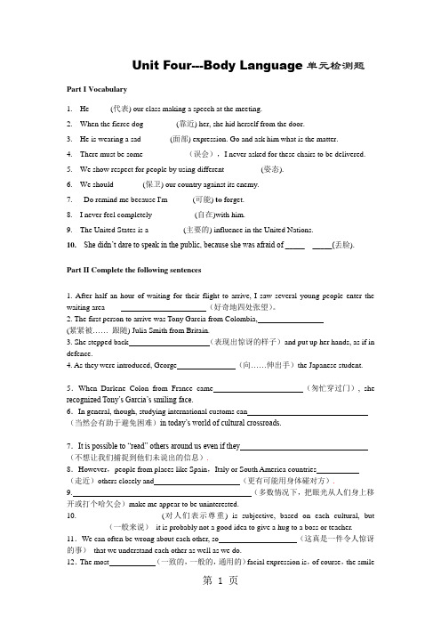 unit4单元过关案-精选教学文档