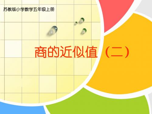 13商的近似值(进一法和去尾法)