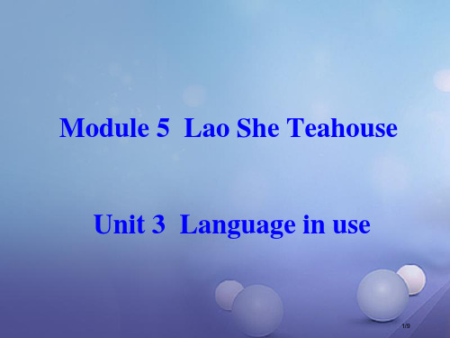 八年级英语上册-Module-5-Lao-She-Teahouse-Unit-3-Language-