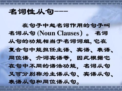 noun clauses