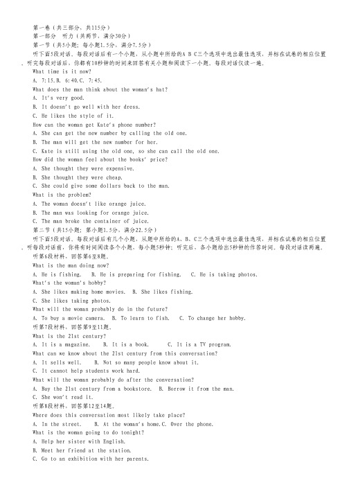 辽宁省丹东市宽甸二中2012-2013学年高一上学期期末考试英语试题.pdf