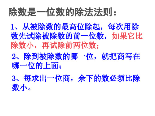 小学数学思维训练之算式谜