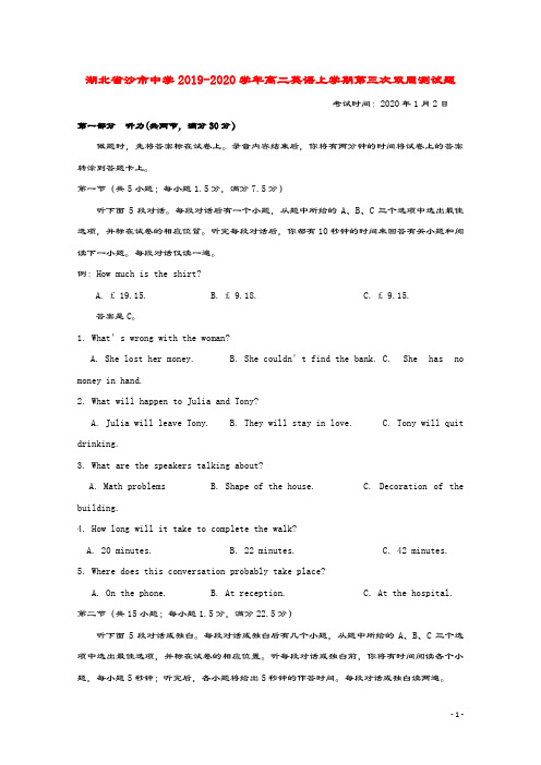 湖北省沙市中学2019_2020学年高二英语上学期第三次双周测试题