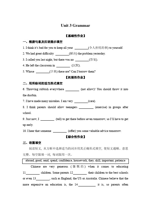 牛津译林版英语九年级下册Unit 3  Robot Grammar 同步练习(含答案)