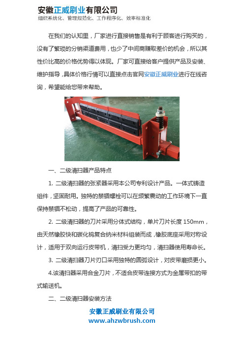 二级清扫器价格