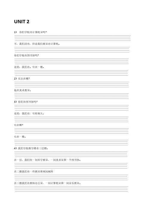 人教版一年级起点SL小学三年级下英语,2-6单句子听写