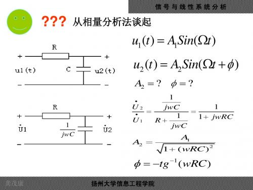 信号与线性系统分析 (第四版)第一章