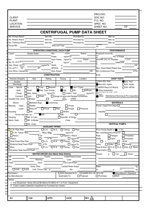 泵英文数据表模板