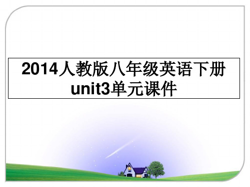 最新人教版八年级英语下册unit3单元课件教学讲义ppt课件