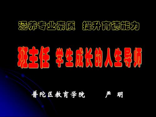 人生导师