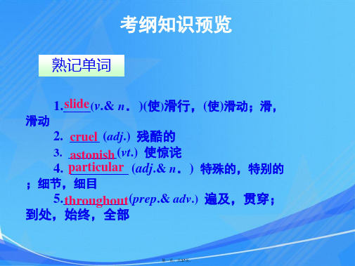 英语:必修四-Unit-3-单词详解(简单版)