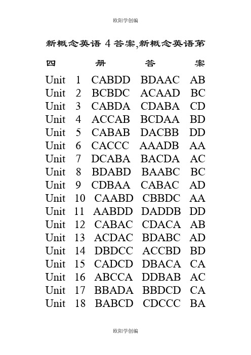 新概念英语第四册课后练习答案完整版之欧阳学创编