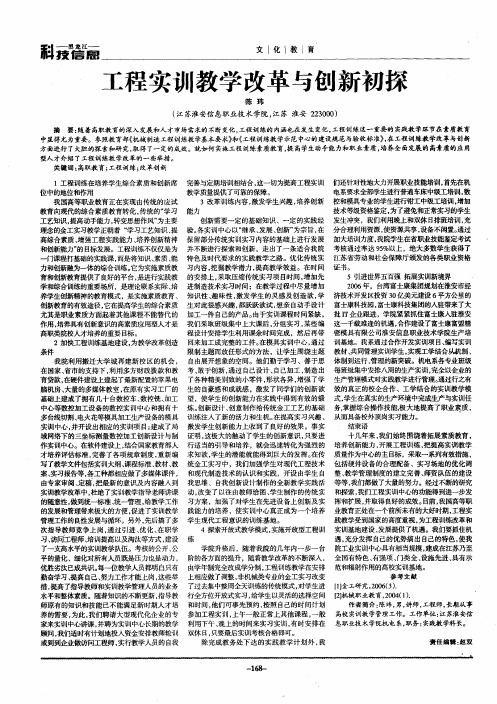 工程实训教学改革与创新初探