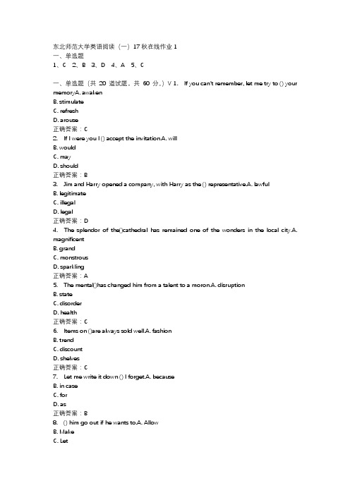 东北师范大学英语阅读(一)17秋在线作业1-2