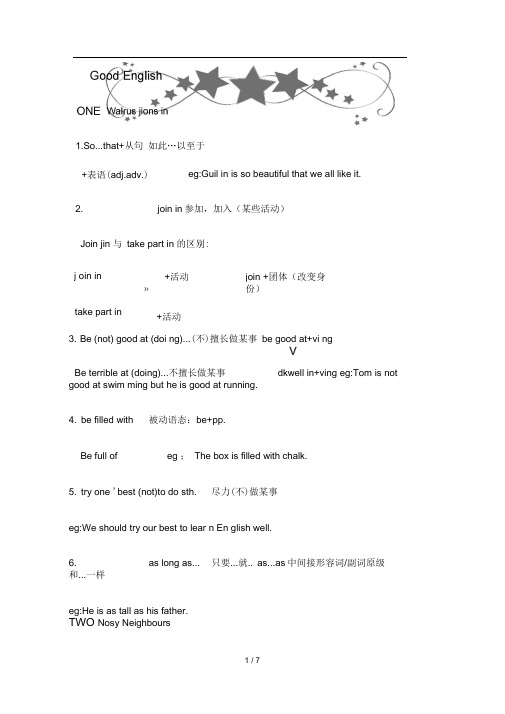 典范英语71-6课语法