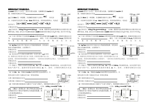 陌生电极反应式的书写